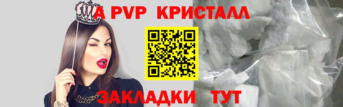 Alpha-PVP СК Троицк