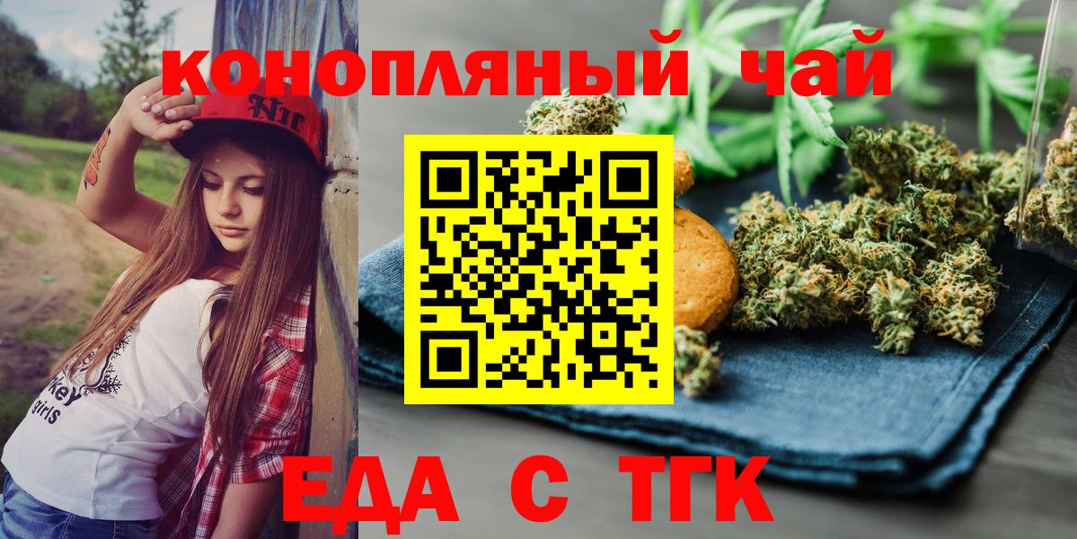 Cannafood конопля  Вход с VPN  Троицк 