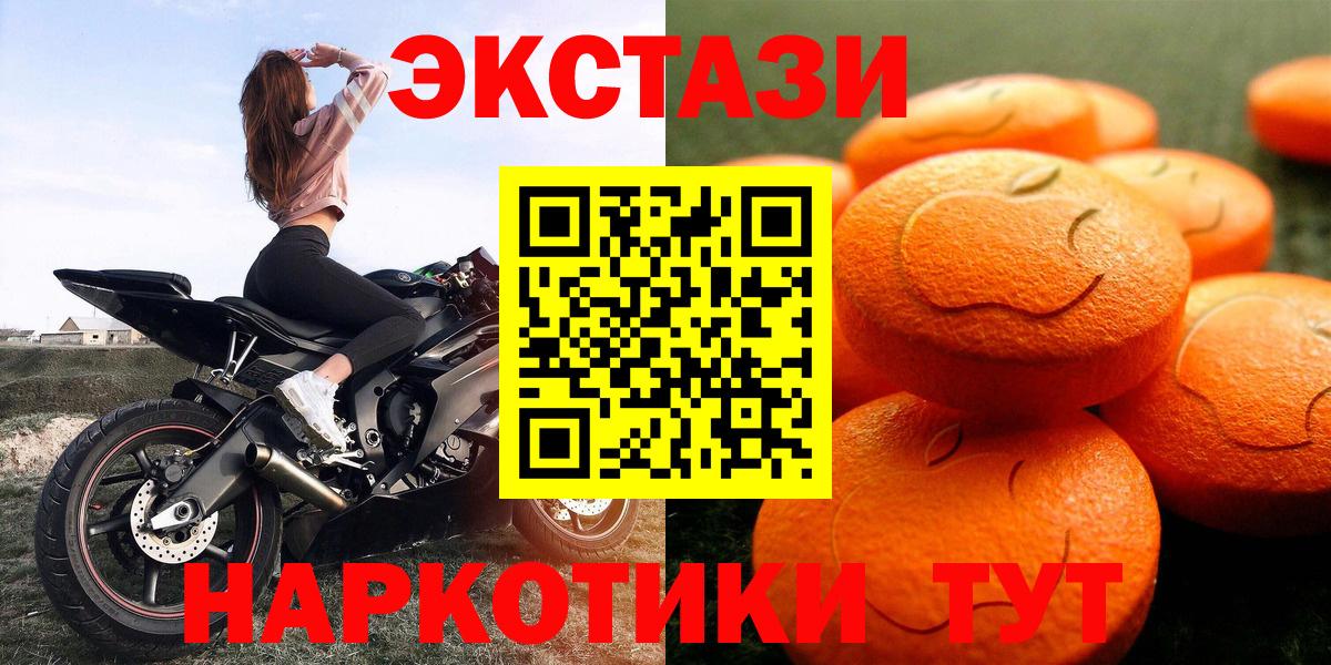 ЭКСТАЗИ Дубай Троицк