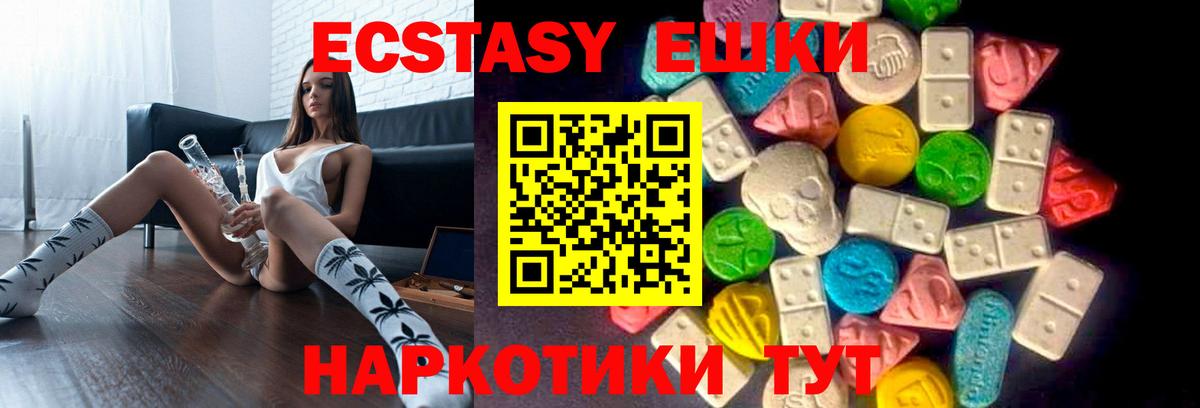 ЭКСТАЗИ 99%  Вход с VPN  Ecstasy таблы  Троицк 