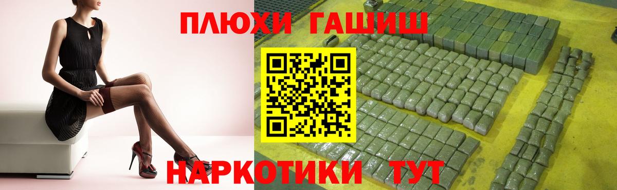 ГАШИШ 40% ТГК Троицк