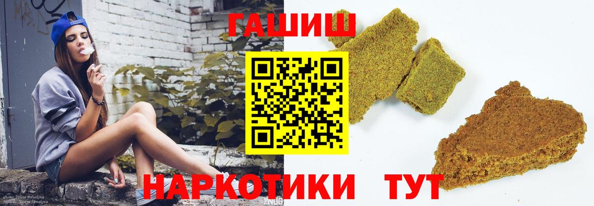 ГАШИШ  ГАШ Cannabis  Гашиш Ice-O-Lator  Вход с VPN  Троицк 