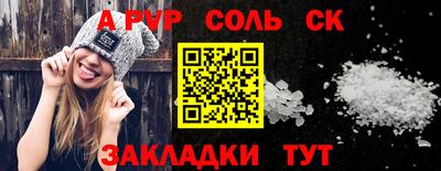 мяу мяу кристалл Татарск