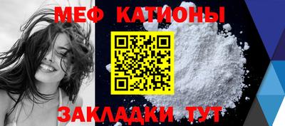 мяу мяу кристалл Татарск