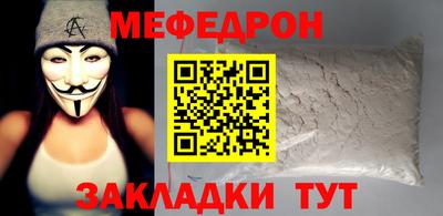 мяу мяу кристалл Татарск