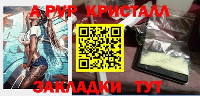мяу мяу кристалл Татарск