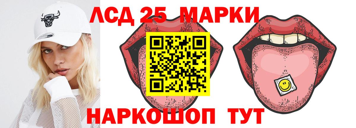 Троицк  ЛСД экстази кислота  ЛСД экстази  Вход с VPN 