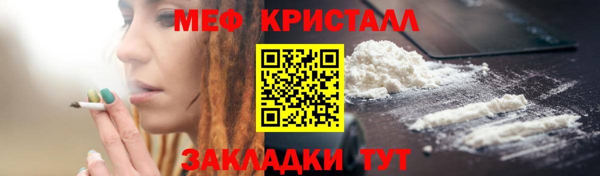 Троицк  МЕФ VHQ  Вход с VPN  Меф  Мефедрон VHQ 