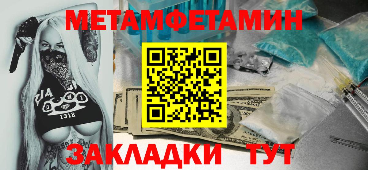 МЕТАМФЕТАМИН Декстрометамфетамин 99.9% Троицк