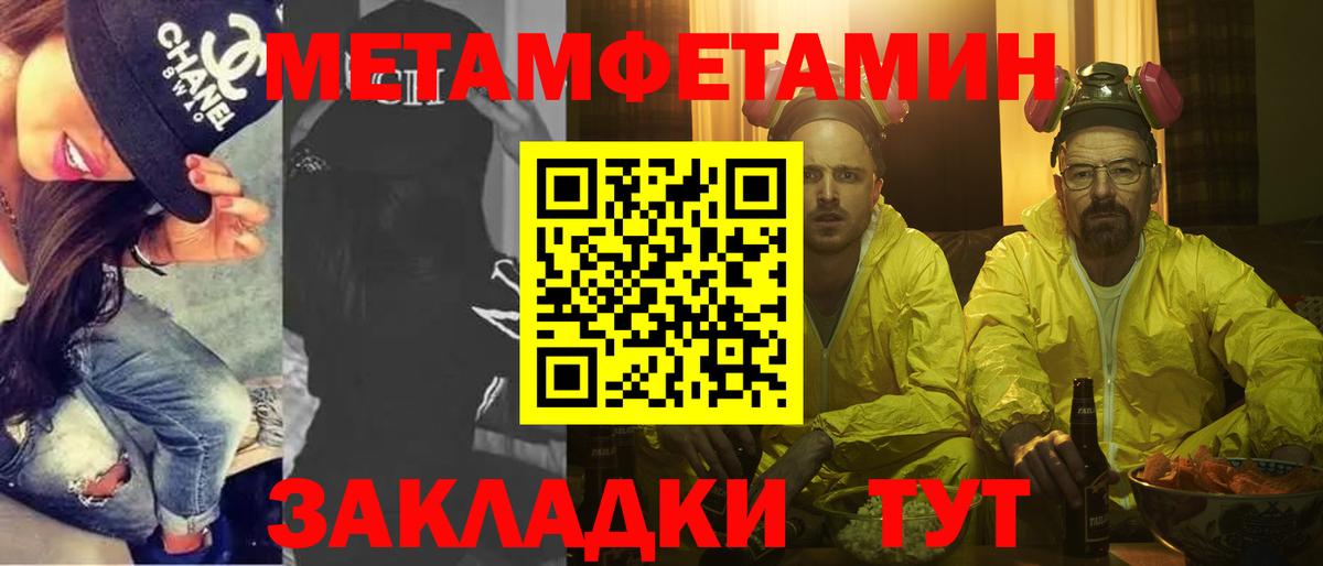 Троицк  Метамфетамин пудра  Вход с VPN 