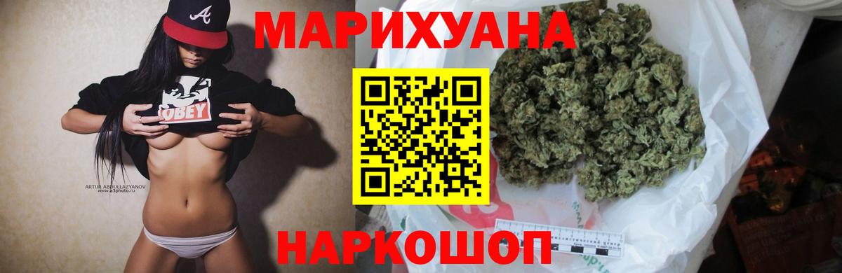 Марихуана Amnesia Троицк
